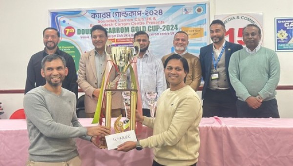 সাউন্ডটেক কেরাম ক্লাব ইউকে আয়োজিত সপ্তম ক্যারাম গোল্ড কাপ এর পুরস্কার বিতরণী অনুষ্ঠান