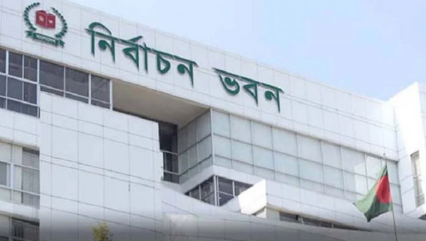 নির্বাচন কমিশনকে (ইসি) ঢাকা