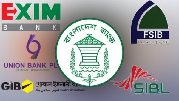 সিদ্ধান্তহীনতায় ৫ ব্যাংকের কার্যক্রম স্থবির
