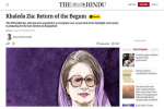 ‘খালেদা জিয়া: বেগমের প্রত্যাবর্তন’
