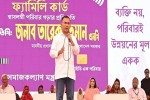 ৫ বছরের মধ্যে ফ্যামিলি কার্ড পাবে ৪ কোটি পরিবার